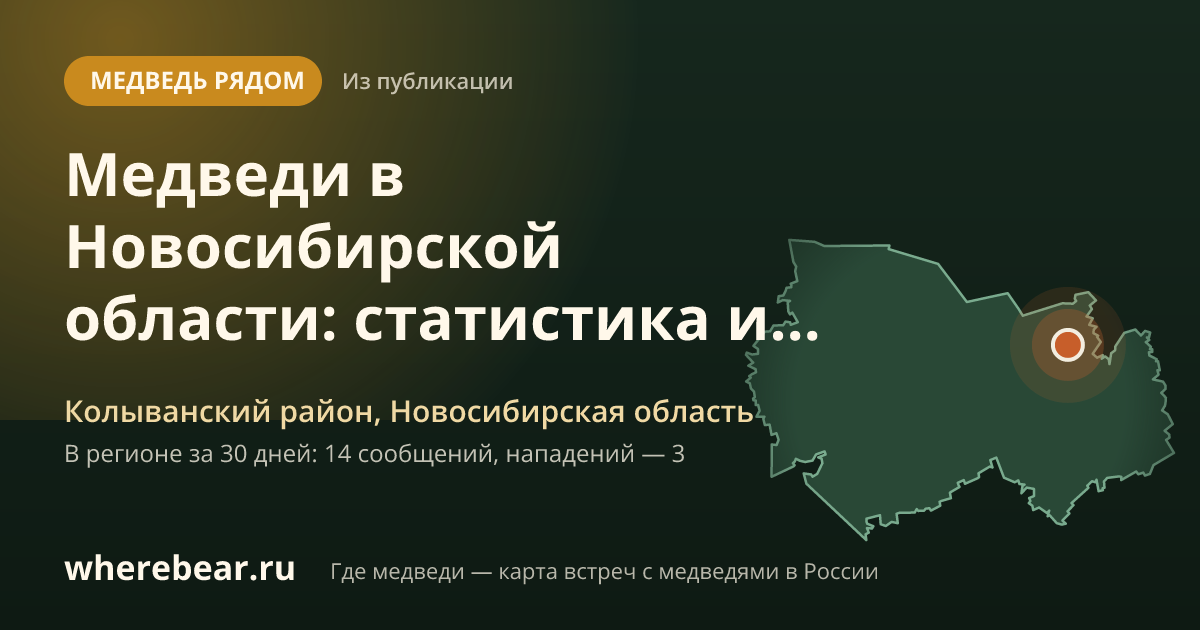 Место на карте: Колыванском районе, Новосибирская область