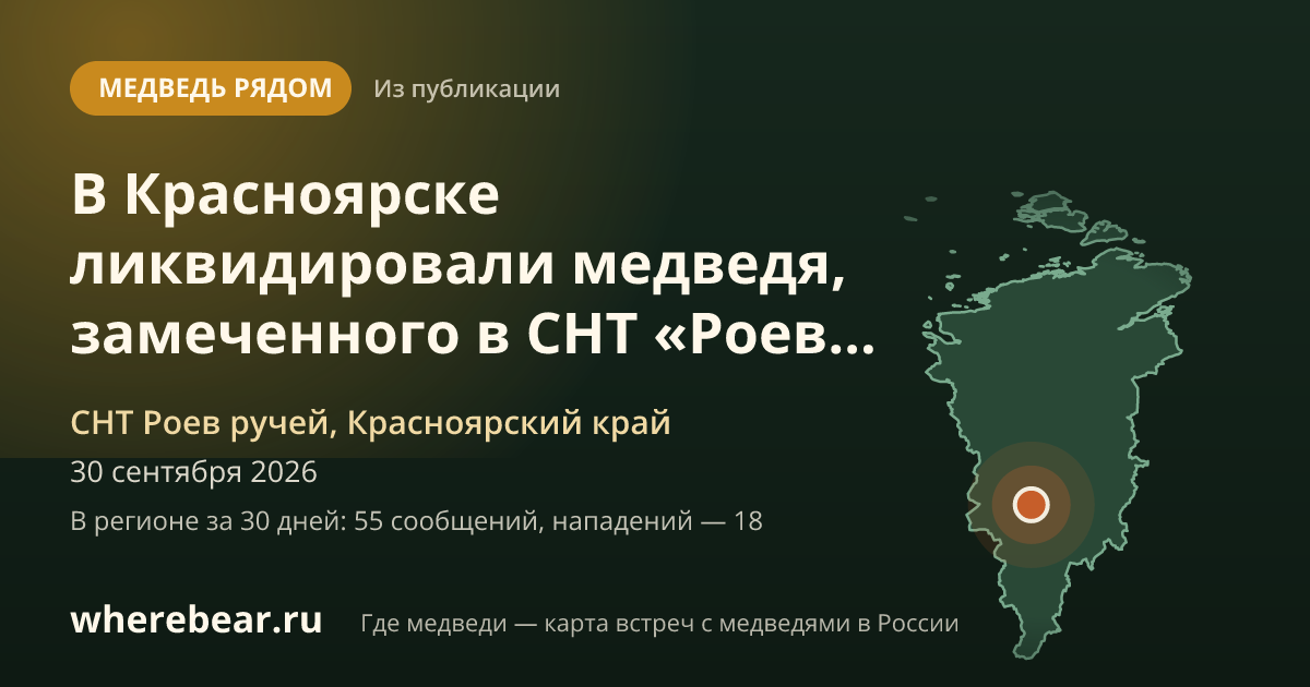 Место на карте: СНТ Роев ручей, Красноярский край