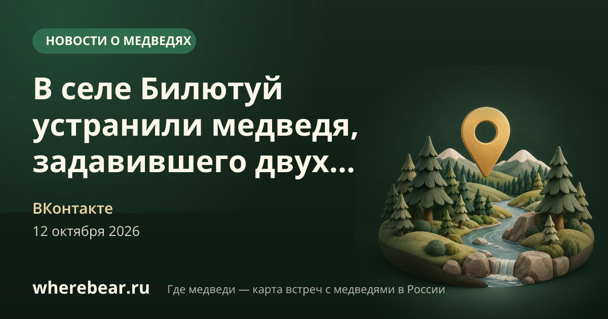 Место на карте: селе Билютуй, Забайкальский край