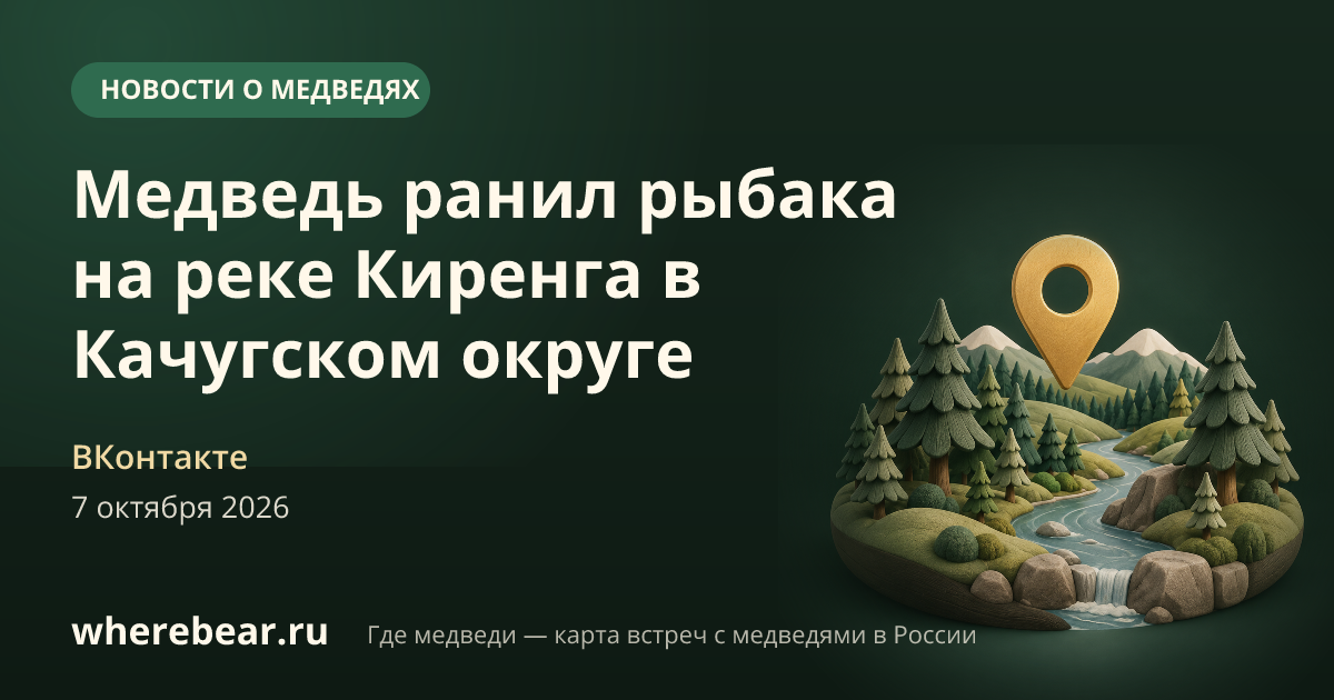 Место на карте: деревня Чинонга, Иркутская область