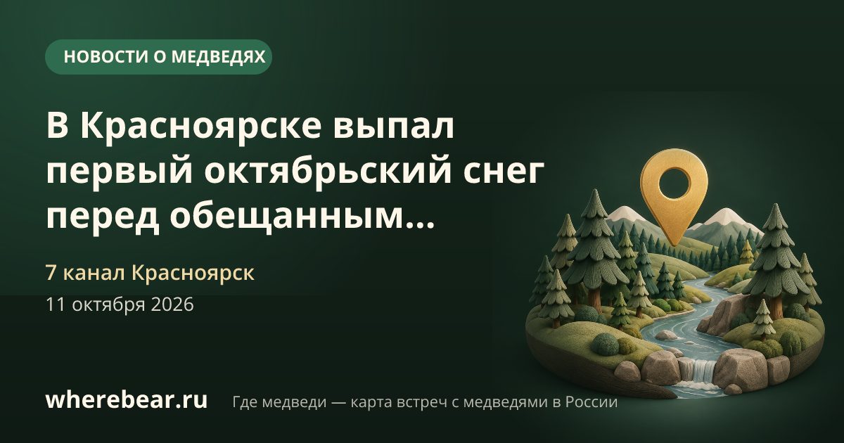 Место на карте: дачи «Быстрая-2» под Минусинском, Красноярский край