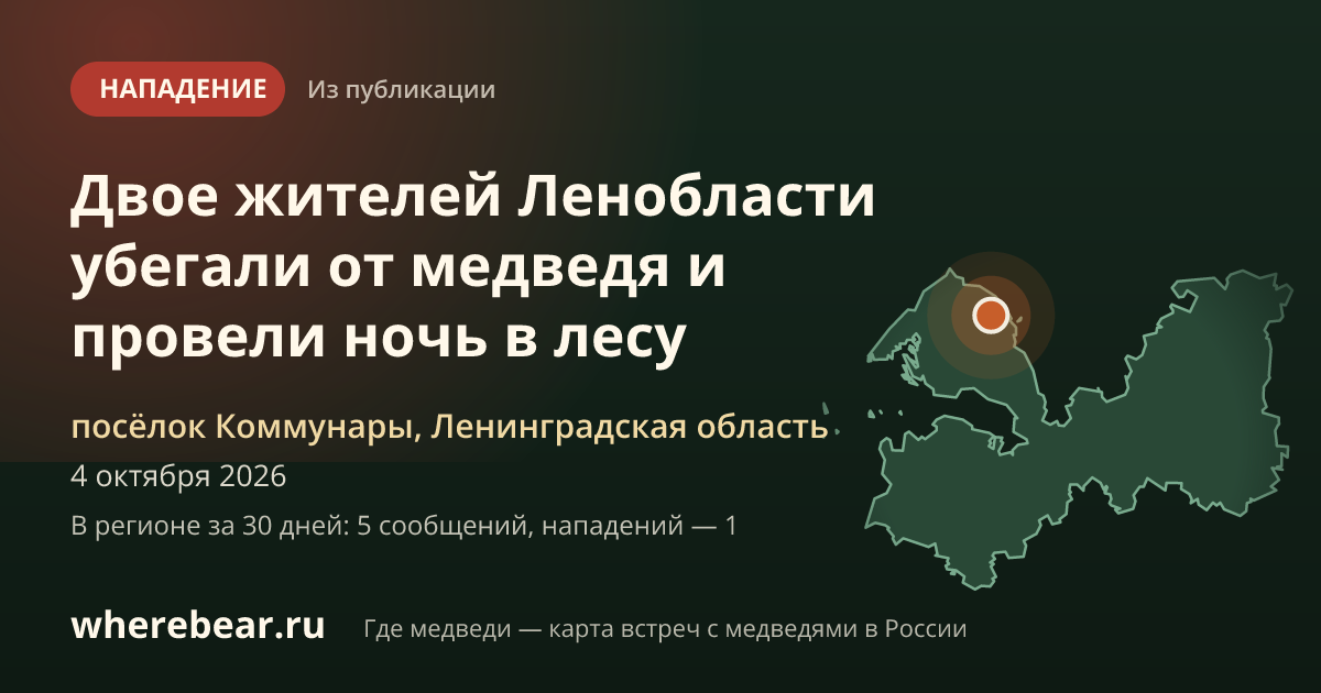 Место на карте: посёлок Коммунары, Ленинградская область