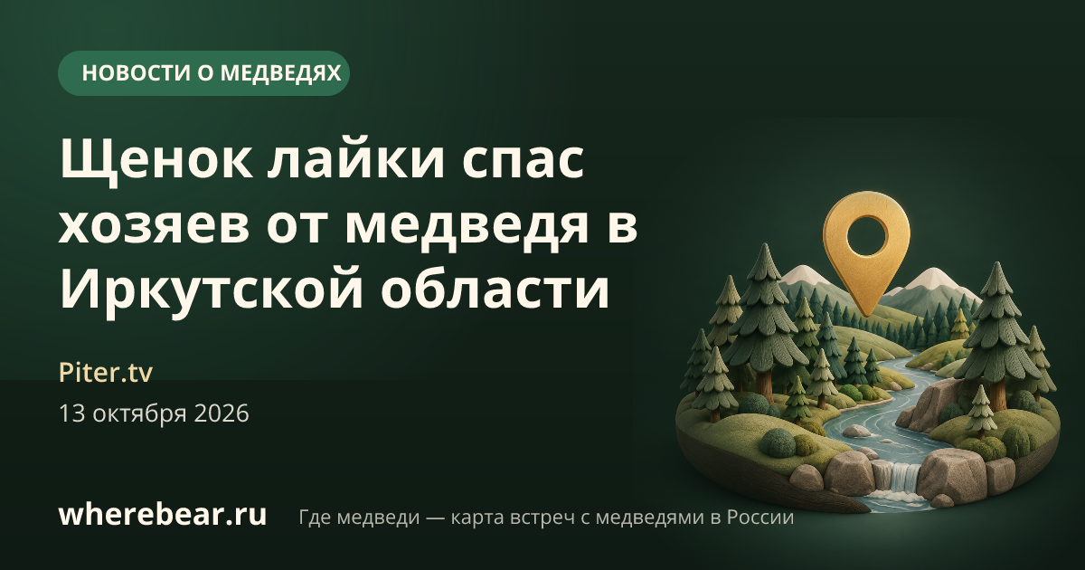 Место на карте: Усть-Кут, Иркутская область