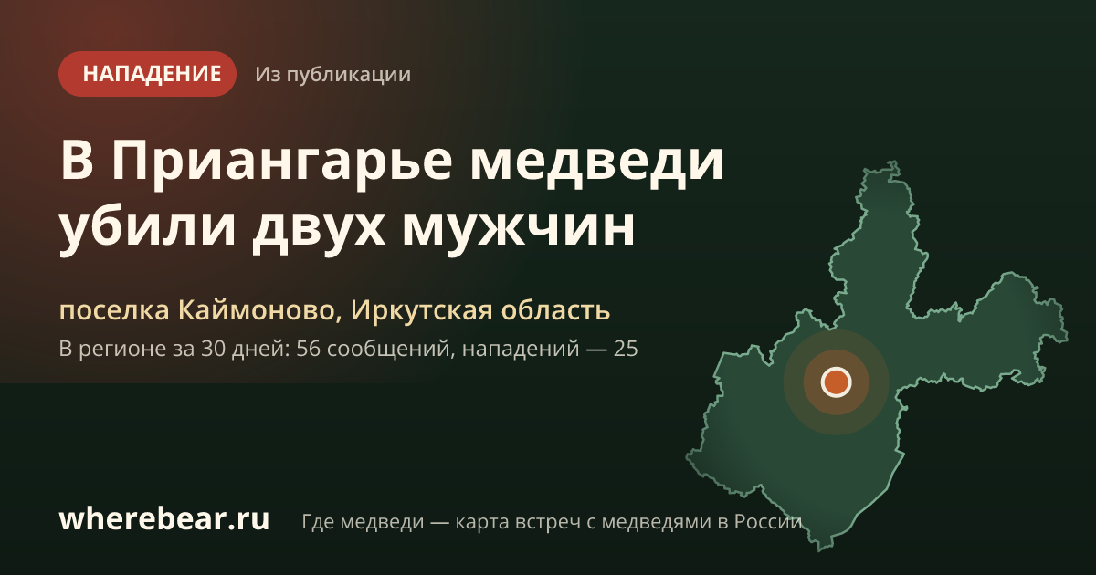 Место на карте: поселка Каймоново, Иркутская область