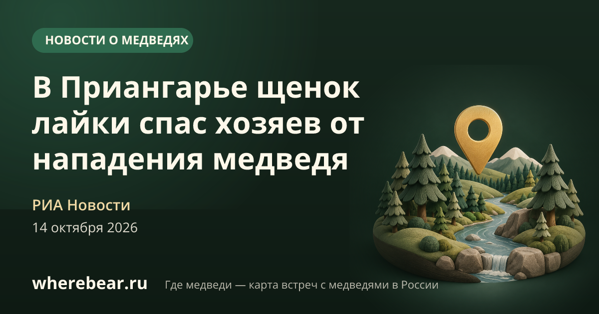 Место на карте: Усть-Кут, Иркутская область