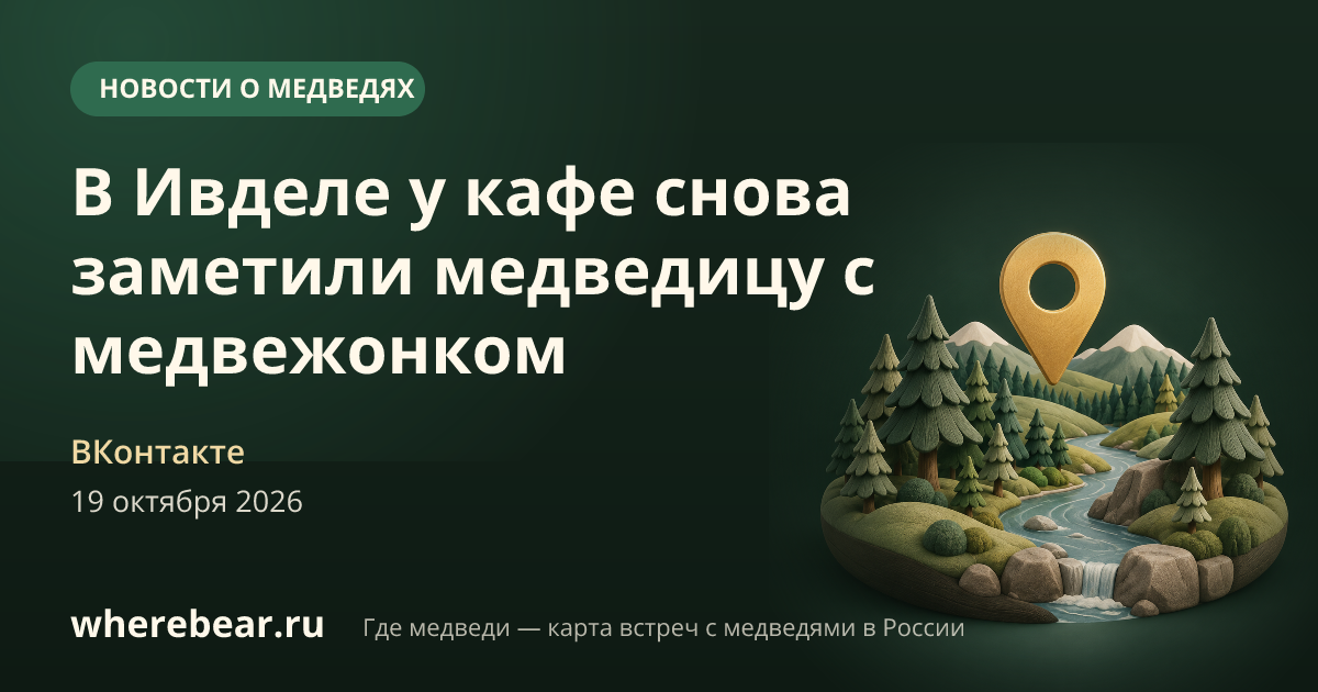 Место на карте: Свердловская область