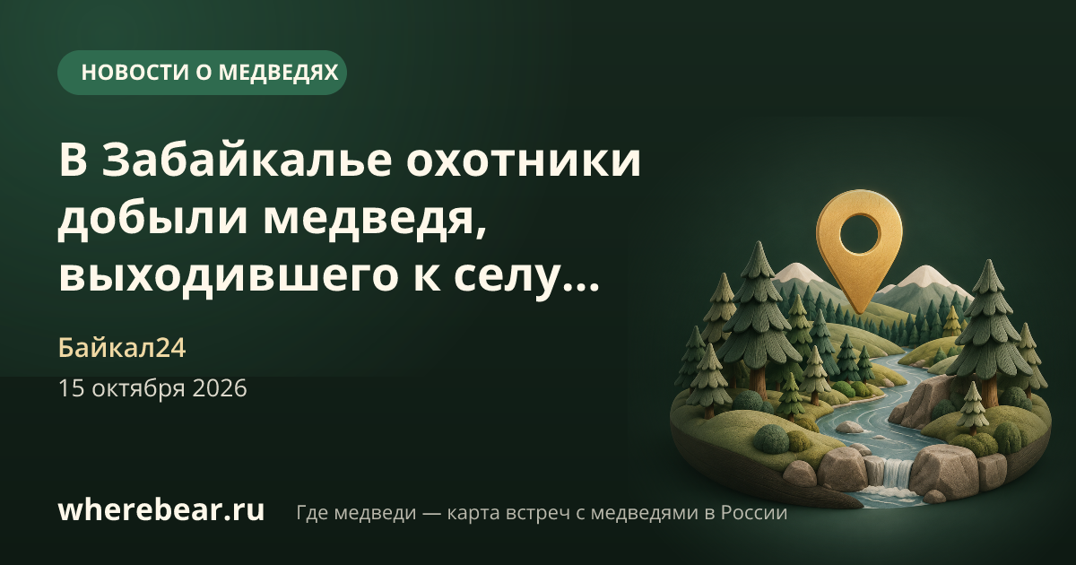 Место на карте: Доронинское, Забайкальский край