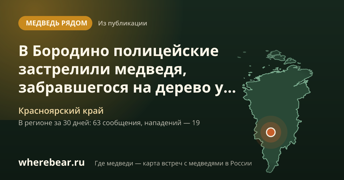 Место на карте: Красноярский край