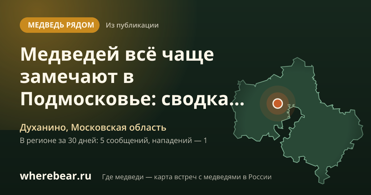 Место на карте: Духанино, Московская область