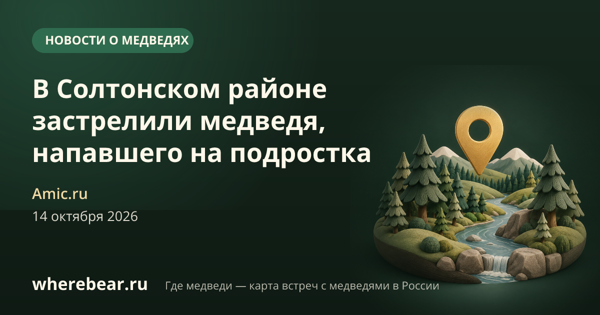 Место на карте: Солтонский район, Алтайский край
