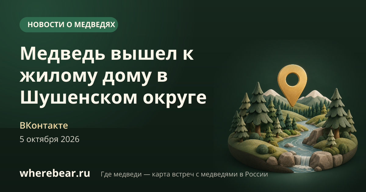Место на карте: селе Белозёровка, Красноярский край