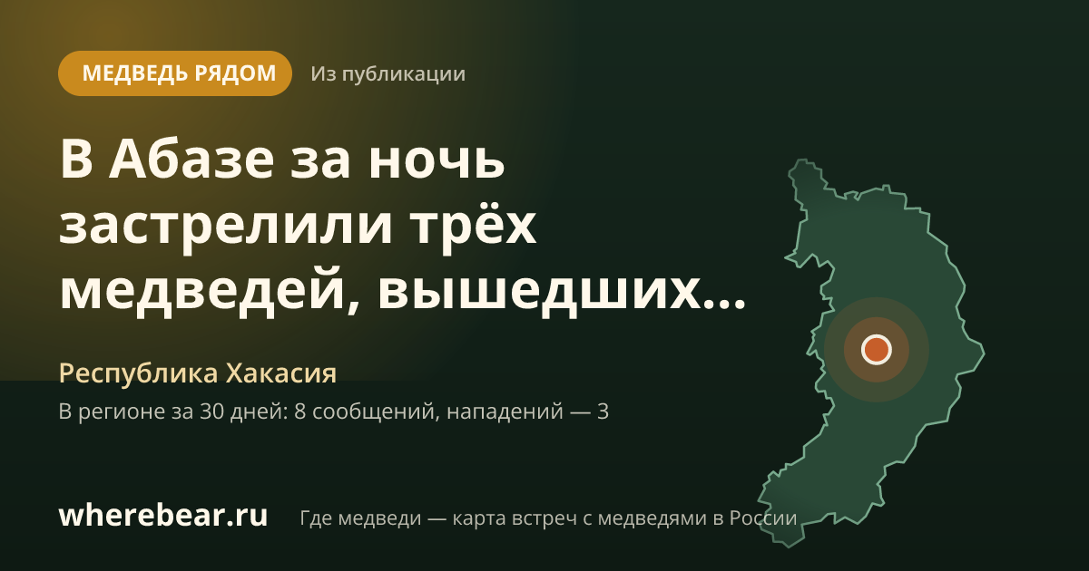 Место на карте: Республика Хакасия