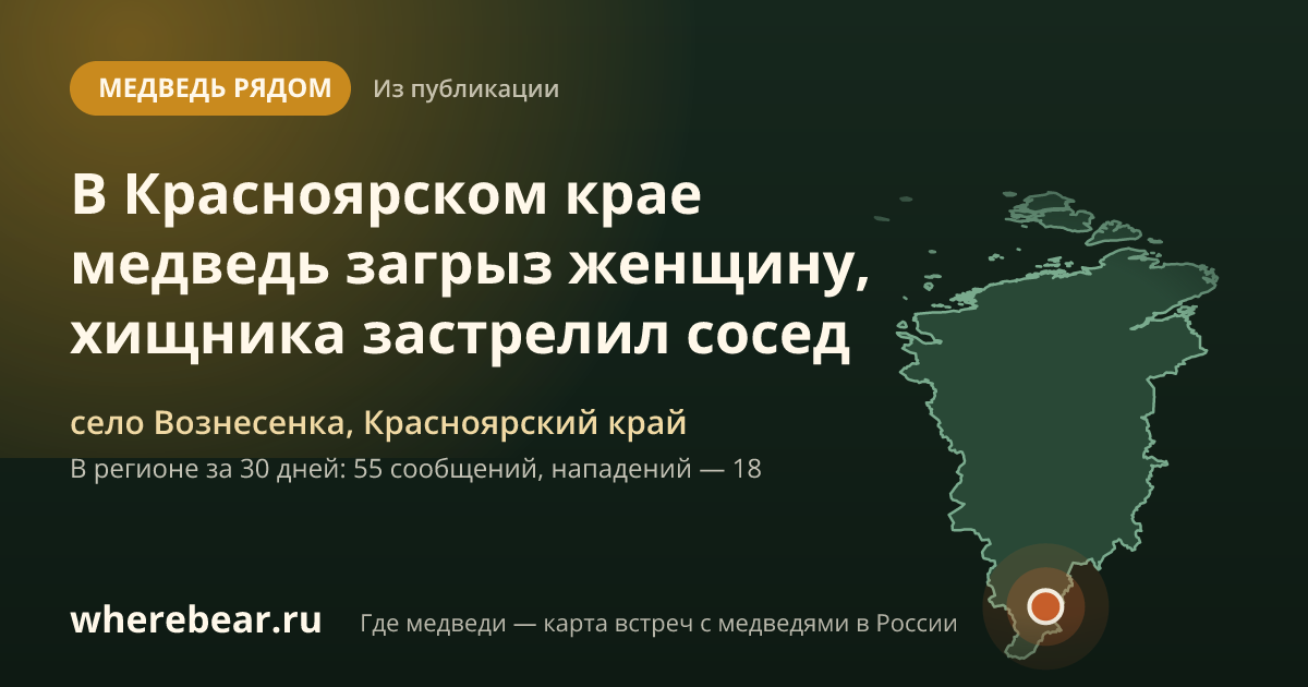 Место на карте: селе Вознесенка, Красноярский край