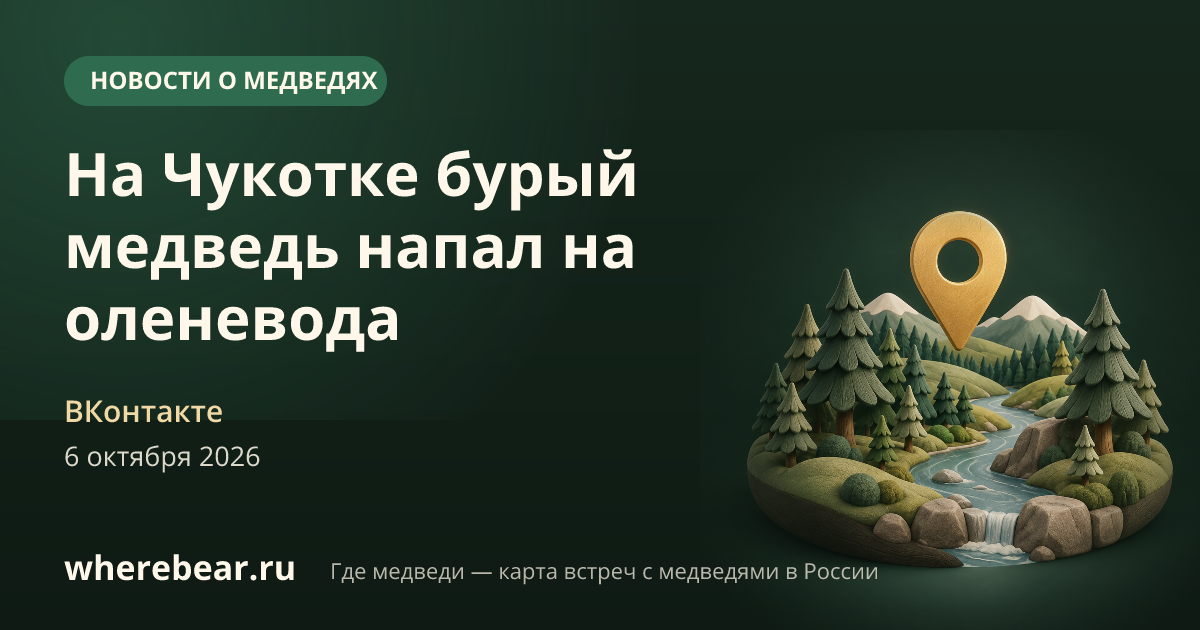 Место на карте: Чукотский автономный округ