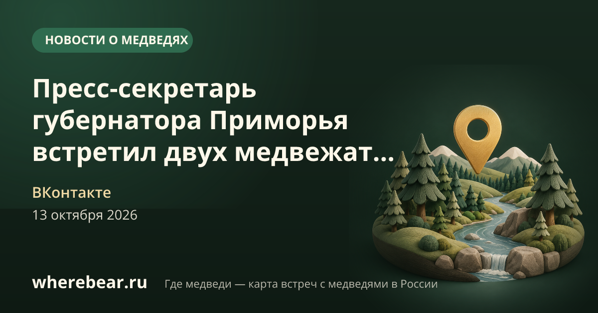 Место на карте: села Красный Яр, Приморский край