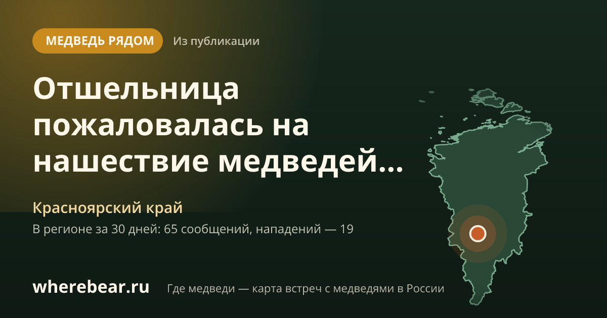Место на карте: Красноярский край