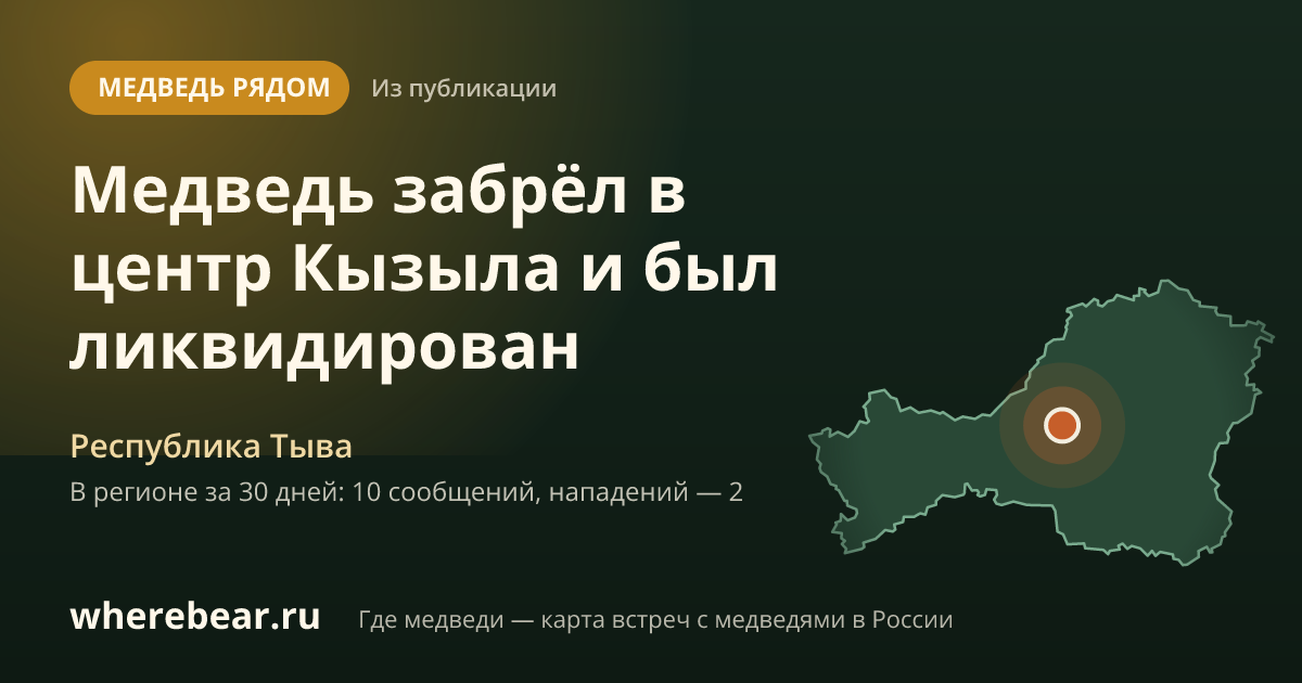 Место на карте: Республика Тыва