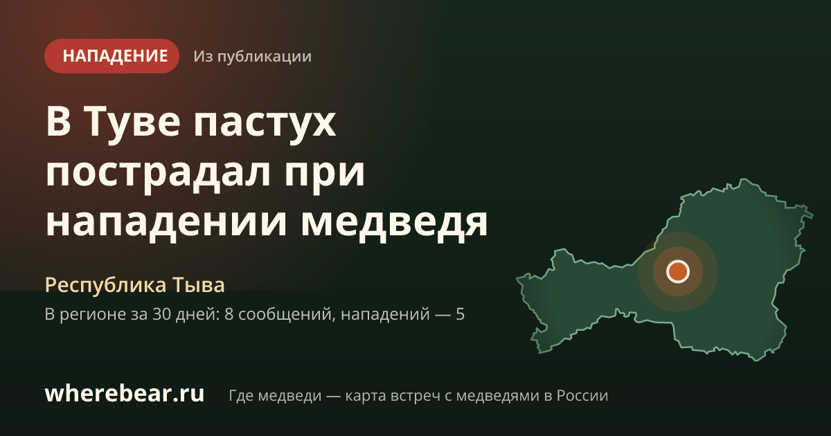Место на карте: Республика Тыва