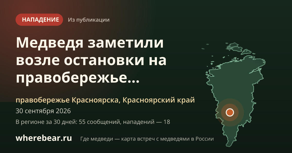 Место на карте: правобережье Красноярска, Красноярский край