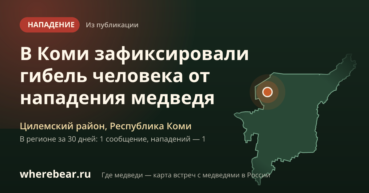 Место на карте: Цилемском районе, Республика Коми