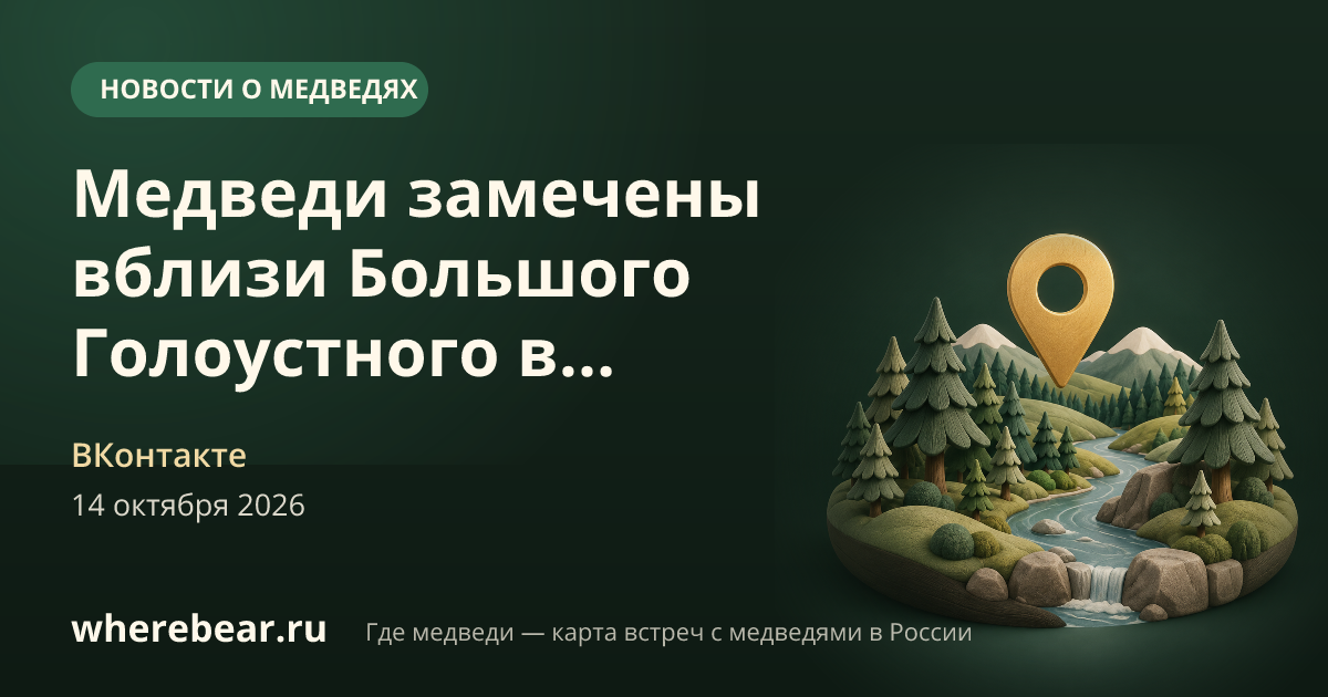 Место на карте: Иркутская область