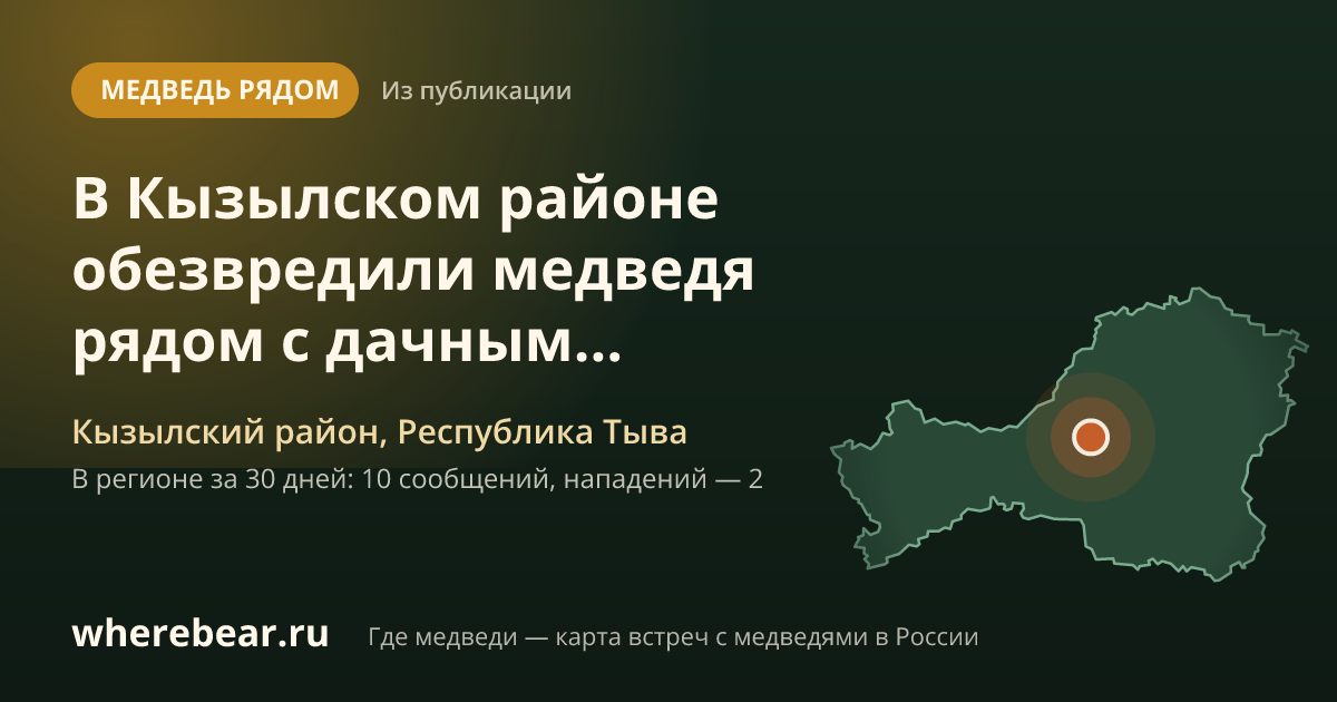 Место на карте: Кызылском районе, Республика Тыва