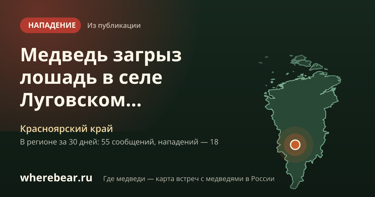 Место на карте: Красноярский край