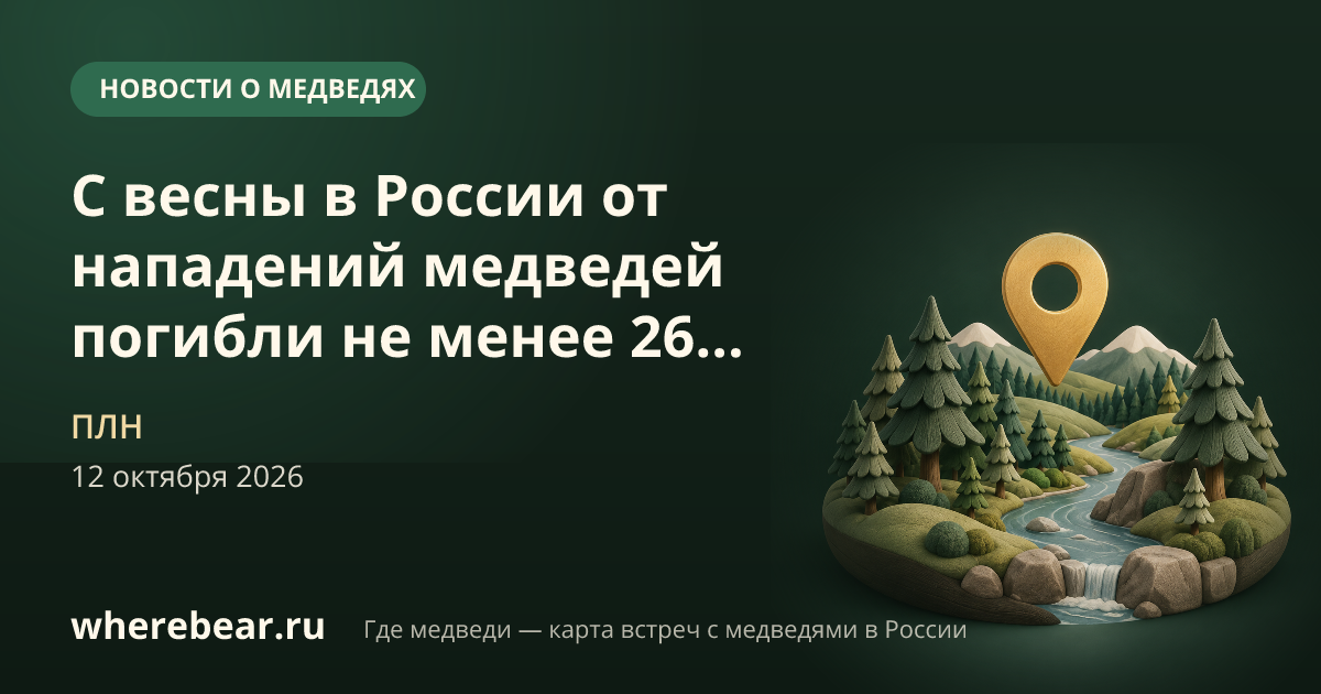 Место на карте: вблизи зимовья у реки Тарея, Иркутская область