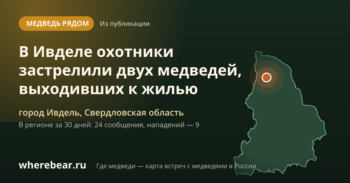 Место на карте: городе Ивдель, Свердловская область