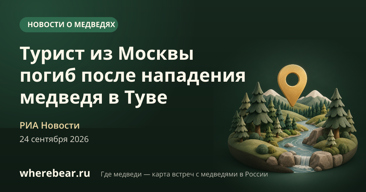 Место на карте: Республика Тыва
