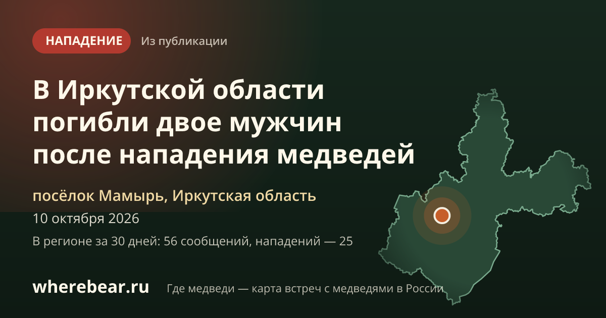 Место на карте: Нижнеилимский район, Иркутская область