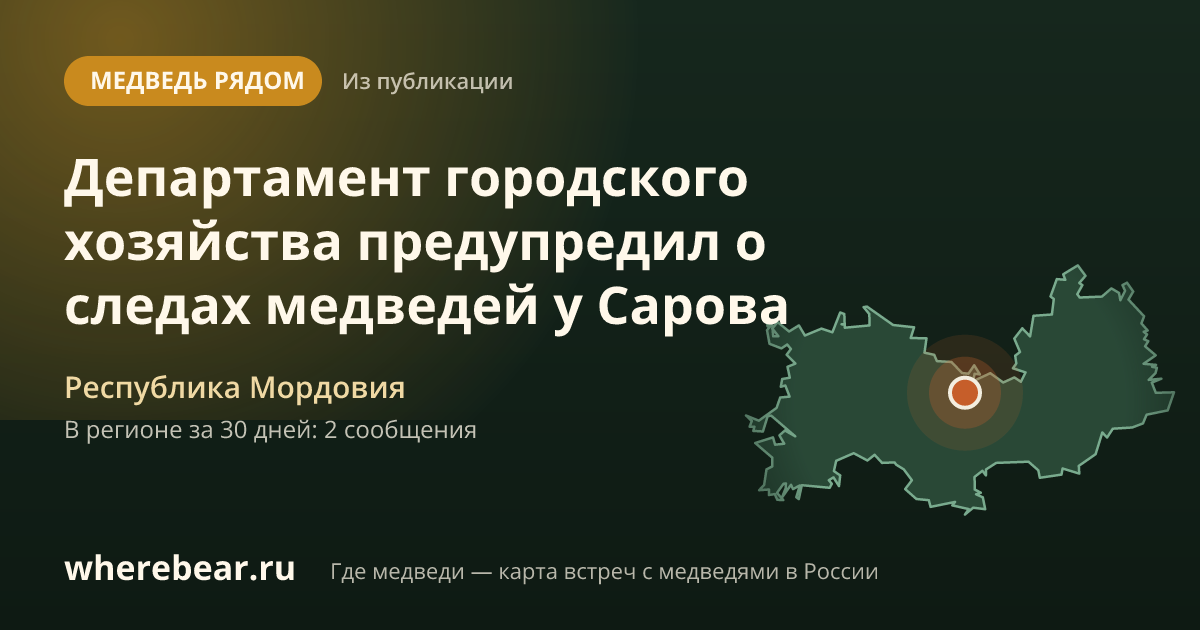 Место на карте: Республика Мордовия
