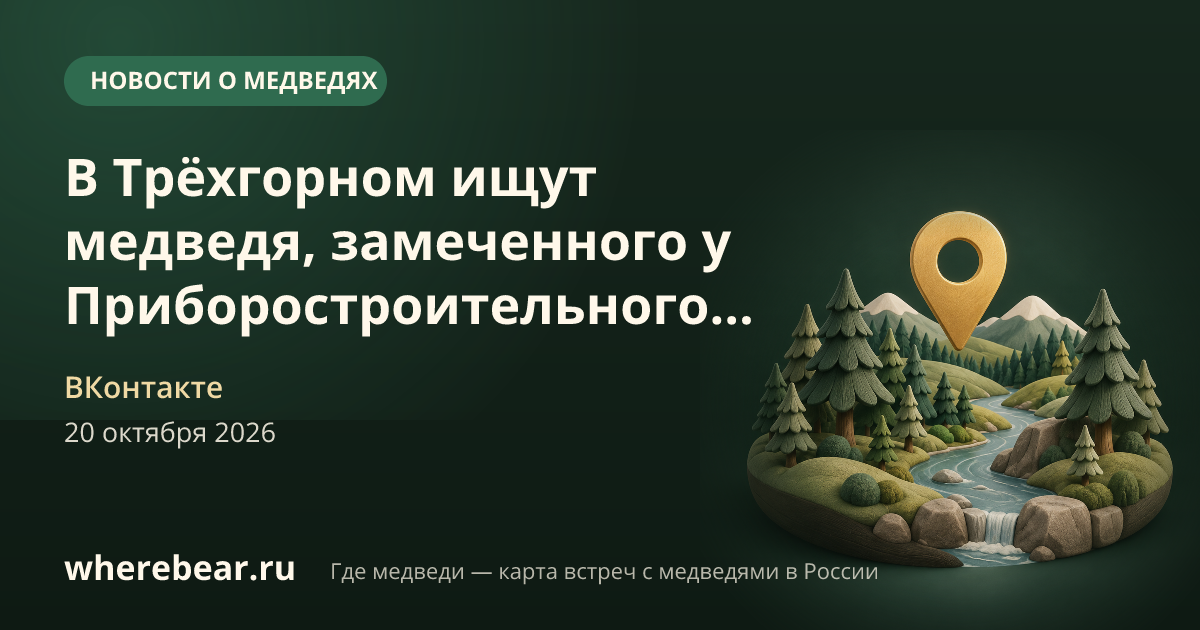 Место на карте: Челябинская область