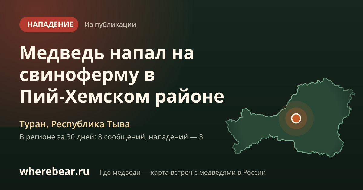 Место на карте: Туран, Республика Тыва