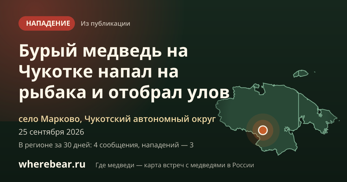 Место на карте: село Марково, Чукотский автономный округ