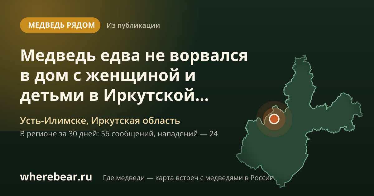 Место на карте: Усть-Илимске, Иркутская область