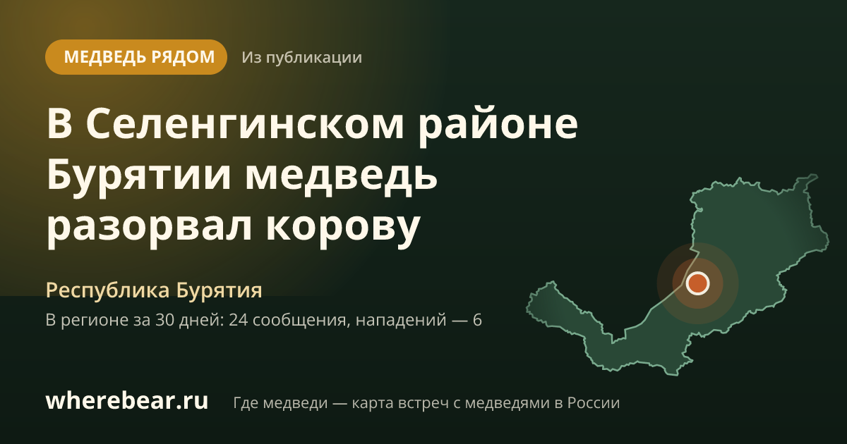 Место на карте: селе Бурятии, Республика Бурятия