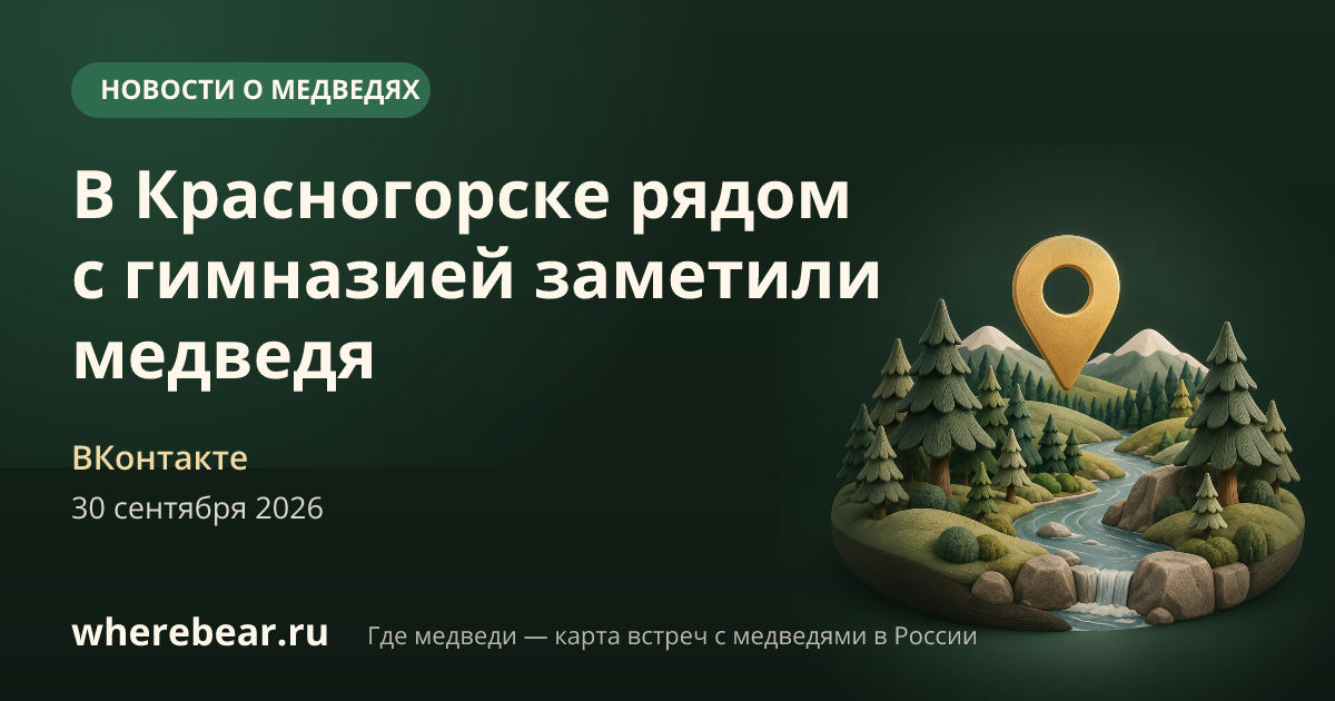 Место на карте: Красногорск, Московская область