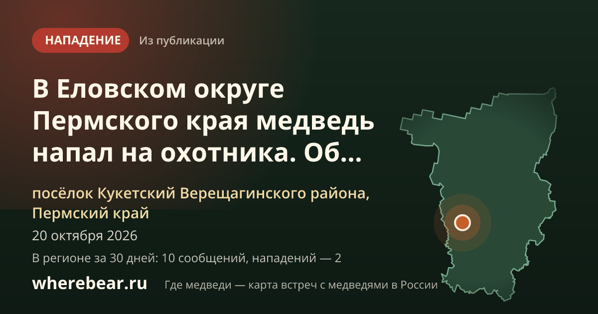 Место на карте: посёлок Кукетский Верещагинского района, Пермский край