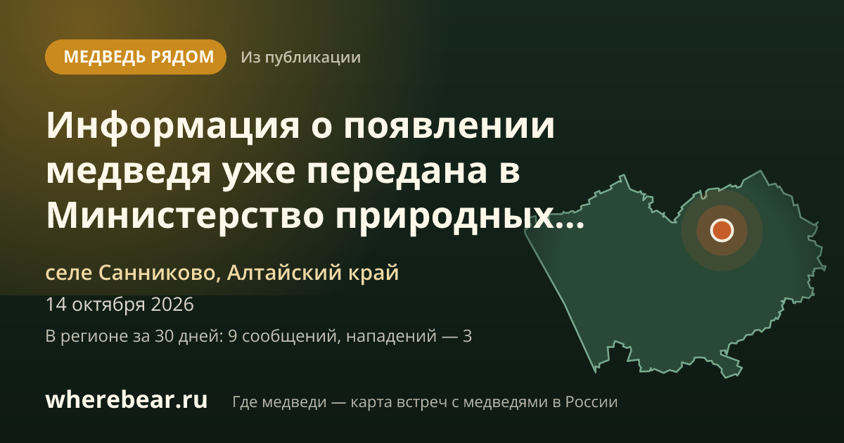Место на карте: селе Санниково, Алтайский край