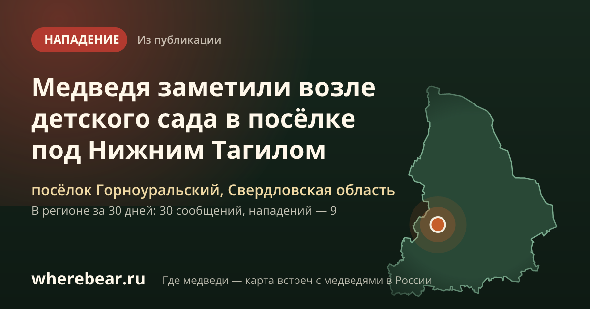 Место на карте: поселке Горноуральский, Свердловская область