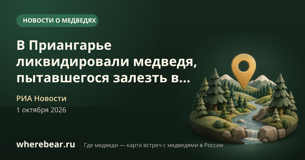 Место на карте: Качугский район, Иркутская область