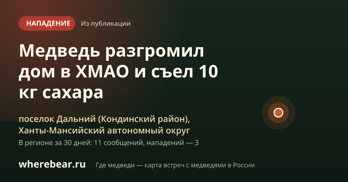 Место на карте: поселок Дальний (Кондинский район), Ханты-Мансийский автономный округ