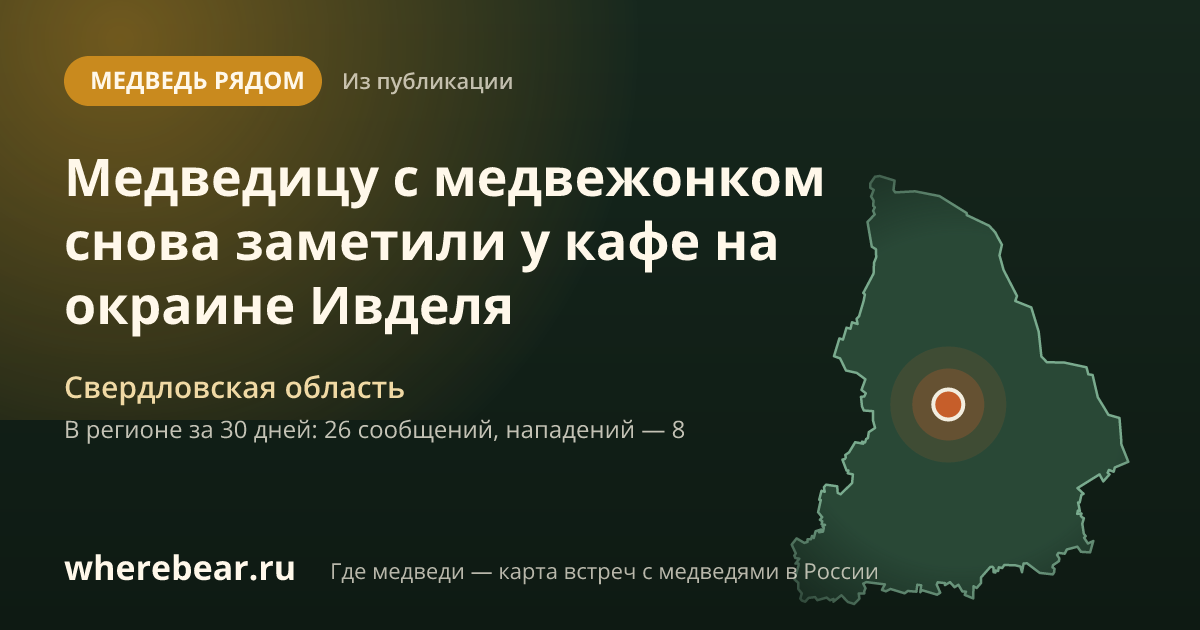Место на карте: Свердловская область