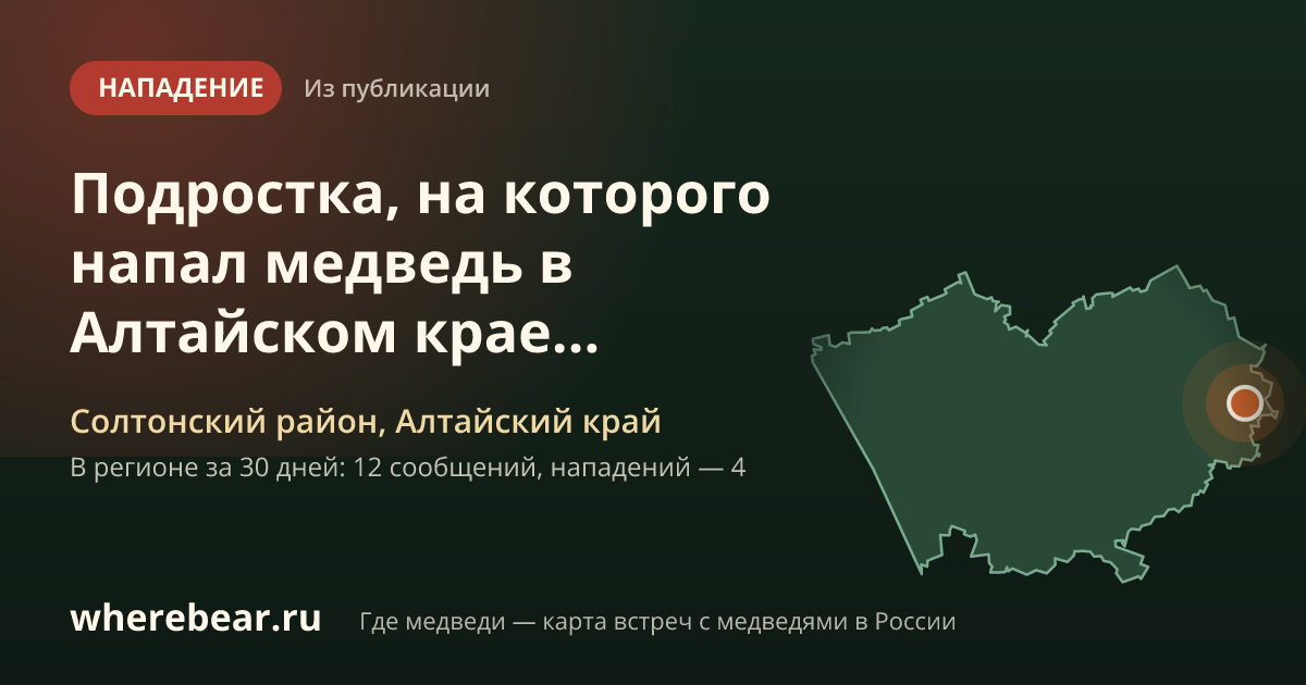 Место на карте: Солтонский район, Алтайский край