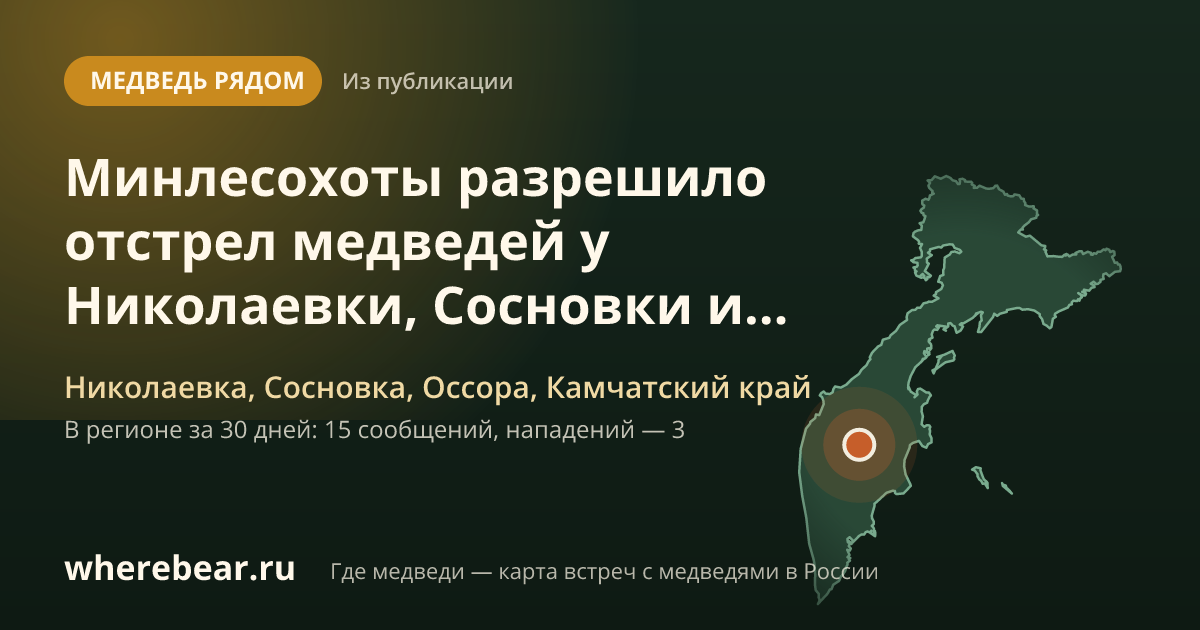 Место на карте: Николаевка, Сосновка, Оссора, Камчатский край