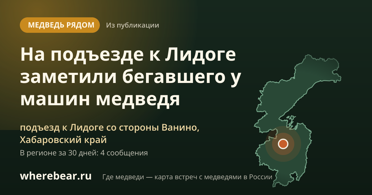 Место на карте: подъезд к Лидоге со стороны Ванино, Хабаровский край