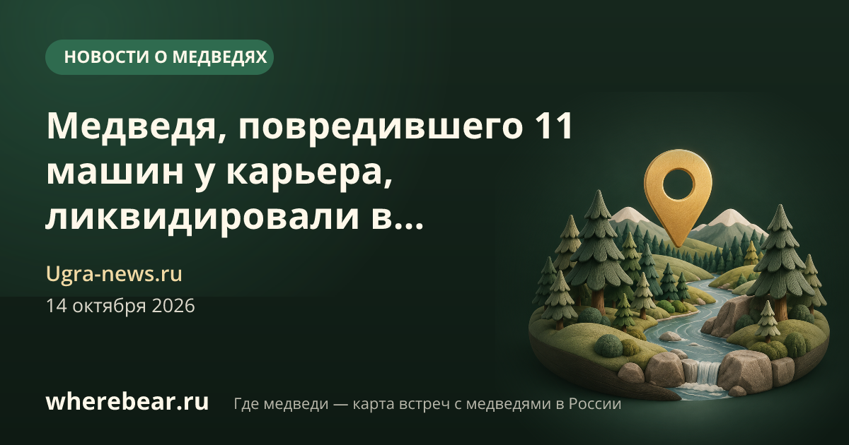 Место на карте: Ивдельский район, Свердловская область