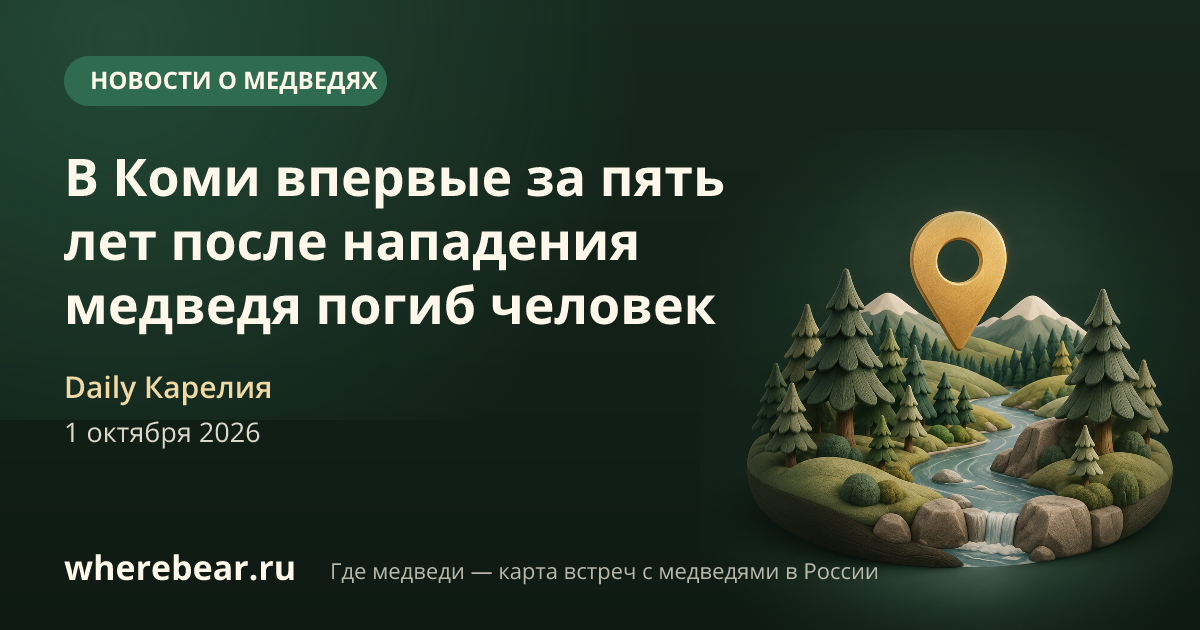 Место на карте: общедоступные охотничьи угодья, Республика Коми