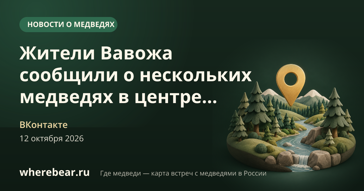 Место на карте: Удмуртская Республика